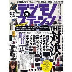 デジモノステーション　　７５