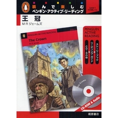 王冠