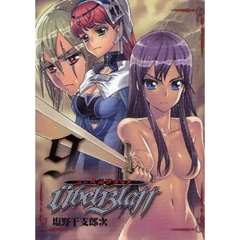Ｕｂｅｌ　Ｂｌａｔｔ　　　９