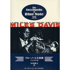 ブルーノート大事典　１５００番台編