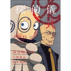 探偵儀式ＴＨＥ　ＮＯＶＥＬ　メフィスト症事件