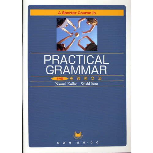 ֥ͥåȥåԥ󥰤㤨A Shorter Course in Practical Grammar?5ʬּʸˡ (5ʬ֥꡼פβǤʤ770ߤˤʤޤ