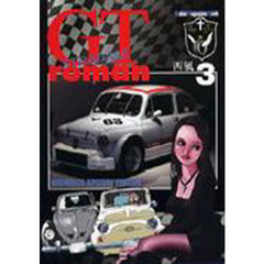 ＧＴｒｏｍａｎ　ＳＴＲＡＤＡＬＥ　３