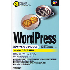 ＷｏｒｄＰｒｅｓｓポケットリファレンス