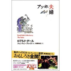 【匿名配送】ロアルド・ダール　14冊セット 0010168749.jpg