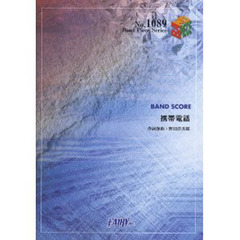 楽譜　携帯電話　ＲＡＤＷＩＭＰＳ