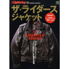 ザ・ライダース・ジャケット