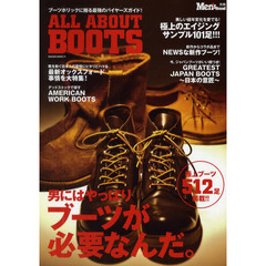 ＡＬＬ　ＡＢＯＵＴ　ＢＯＯＴＳ　男にはやっぱりブーツが必要なんだ。