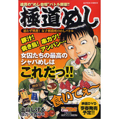 土山しげる著 土山しげる著の検索結果 - 通販｜セブンネットショッピング