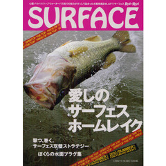 Ｒｏｄ　ａｎｄ　Ｒｅｅｌ　ＳＵＲＦＡＣＥ　ＶＯＬ．２（２０１２／ＳＵＭＭＥＲ）　愛しのサーフェスホームレイク／サーフェス双璧ストラテジー／ぼくらの水面プラグ集