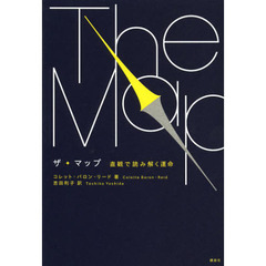ザ・マップ　直観で読み解く運命