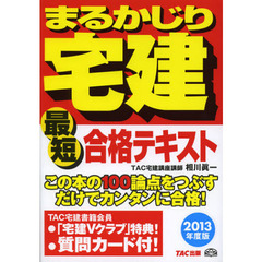 まるかわ著 まるかわ著の検索結果 - 通販｜セブンネットショッピング