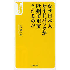 なぜ日本人サイドバックが欧州で重宝されるのか