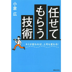 まのとのま／著実業之日本社実業之日本社／編集・著 まのとのま／著