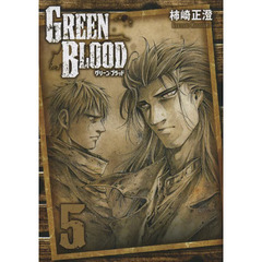 ＧＲＥＥＮ　ＢＬＯＯＤ　５