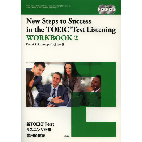 ֥ͥåȥåԥ󥰤㤨ֿTOEIC Testꥹ˥к꽸?New Steps to Success in the TOEIC TestפβǤʤ1,210ߤˤʤޤ
