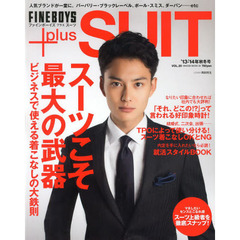 ＦＩＮＥＢＯＹＳ＋Ｐｌｕｓ　ＳＵＩＴ　ＶＯＬ．２０（’１３－’１４ＡＵＴＵＭＮ－ＷＩＮＴＥＲ）　スーツこそ最大の武器ビジネスで使える着こなしの大鉄則