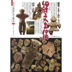 あおもり草子　２２１