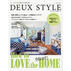 ＤＥＵＸ　ＳＴＹＬＥ　共に働く今どき夫婦の暮らし　ｖｏｌ．２　家族、仲間にとって心地よい人が集まるインテリア