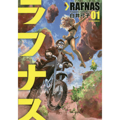 ラフナス　０１
