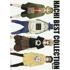 【バンド・スコア】HACHI BEST COLLECTION -BAND SCORE-