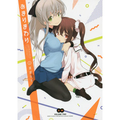 あまりまわり　２