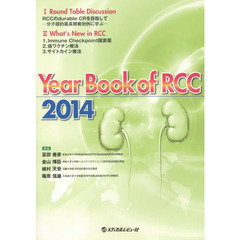 Ｙｅａｒ　Ｂｏｏｋ　ｏｆ　ＲＣＣ　２０１４