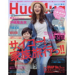 ＨｕｇＭｕｇ．　Ｖｏｌ．１１　サ、イコー！家族旅行っ！！