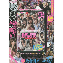 ＤＶＤ　パチンコ必勝本　ＶＥＲＳＵＳ