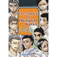 Ｔｈｅ　７　ｓａｍｕｒａｉ　ｏｆ　Ｏｋｉ