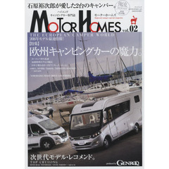 モーターホームズ　ハイエンドキャンピングカー専門誌　ｖｏｌ．０２　欧州キャンピングカーの魔力。