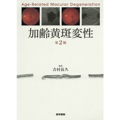 角膜・結膜・眼瞼・涙器 すぐに役立つ眼科診療の知識  /金原出版/木下茂（単行本） 書籍案内 « メディカル葵出版