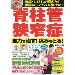 裁断ずみ　ようこそ緩和ケアの森　5冊セット Amazon.co.jp: 誰のための排除アート？ 不寛容と自己責任論