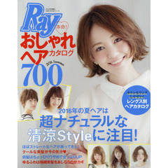 本命！おしゃれヘアカタログ７００