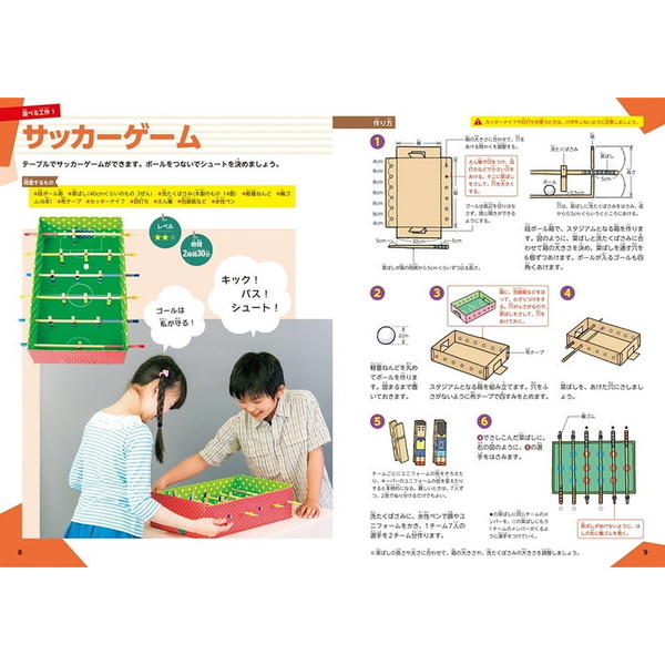 小学生の自由工作パーフェクト 高学年編4・5・6年 - 通販