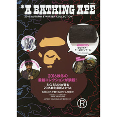 A BATHING APE(R) 2016 AUTUMN & WINTER COLLECTION (e-MOOK 宝島社ブランドムック)