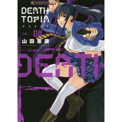 ＤＥＡＴＨＴＯＰＩＡ　０８