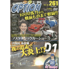 ＤＶＤ　オプション　２６１