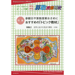 小学校算数科 - 通販｜セブンネットショッピング