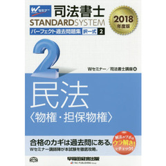 司法・行政資格 - 通販｜セブンネットショッピング