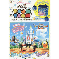 Disney TSUM TSUM Special Book