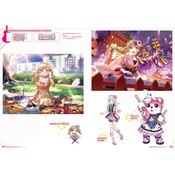 バンドリ！ガールズバンドパーティ！ビジュアルブック 通販