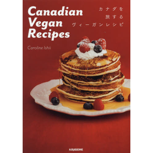 ֥ͥåȥåԥ󥰤㤨֥ʥι쥷ԡCanadian Vegan Recipes (veggy BooksפβǤʤ1,650ߤˤʤޤ