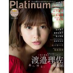 Platinum FLASH vol.4 （セブンネット限定特典：渡邉理佐（欅坂46）ポストカード付き）