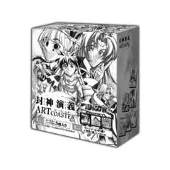 『封神演義』アートコースターＢＯＸ