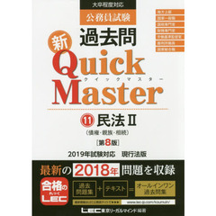 【最新】公務員試験7冊セット Amazon.co.jp 売れ筋ランキング: 公務員試験の教養試験対策 の中