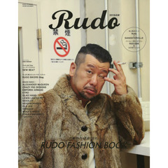 Rudo 2018 AW (SUN MAGAZINE MOOK) (SUNエンタメMOOK) 　行儀のいい不良になれ。ＲＵＤＯ　ＦＡＳＨＩＯＮ　ＢＯＯＫ