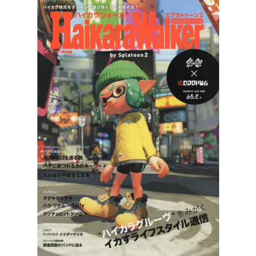ハイカラウォーカーバイスプラトゥーン2 通販｜セブンネット
