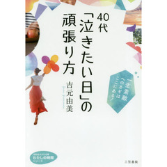 吉元由美著 吉元由美著の検索結果 - 通販｜セブンネットショッピング