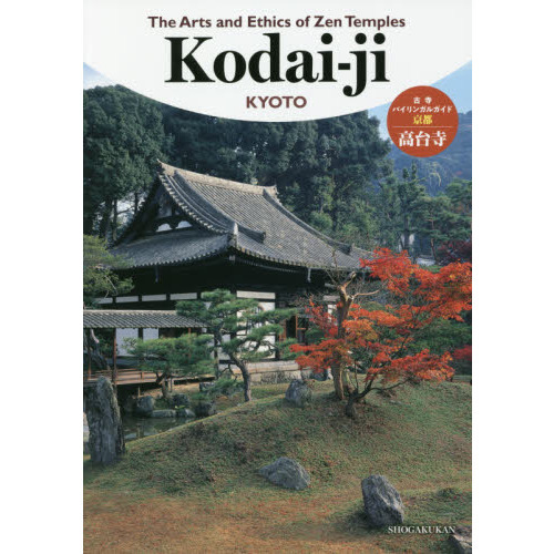 古寺行こう 38巻除く全巻セット （古寺バイリンガルガイド